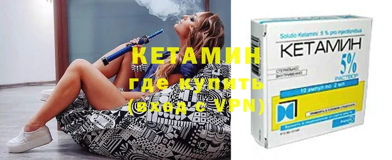 КЕТАМИН ketamine  наркотики  Вихоревка 