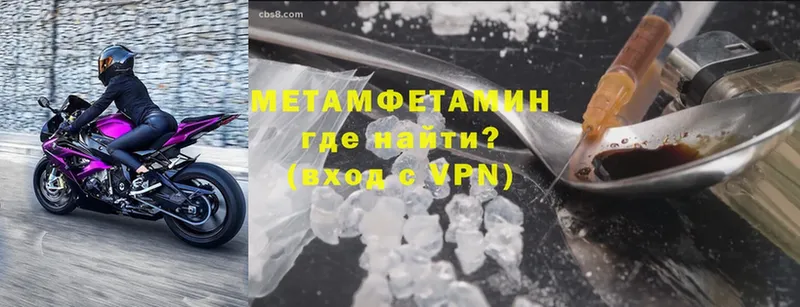 Метамфетамин Methamphetamine  МЕГА зеркало  Вихоревка 